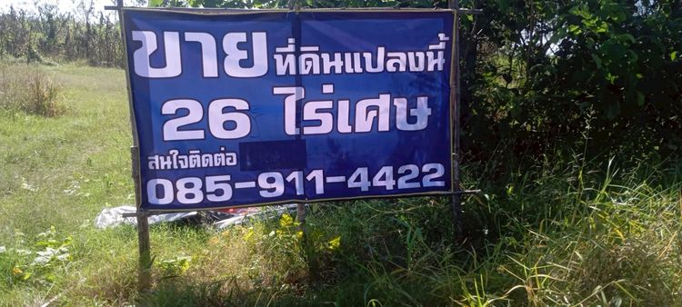 ที่ดิน ทำเลดี อำเภอพิชัย จังหวัดอุตรดิตถ์ เจ้าของขายเอง ติดต่อ 08 5911 4422