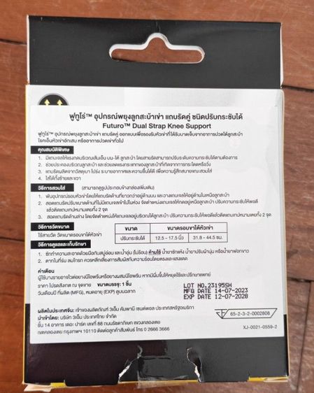 futuro strap knee support 1 ชิ้น รูปที่ 2