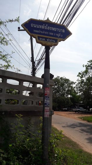 ขายที่ดิน 239 ตร.วา เข้าซอยรุ่งพิทักษ์ ถมแล้ว รูปที่ 2