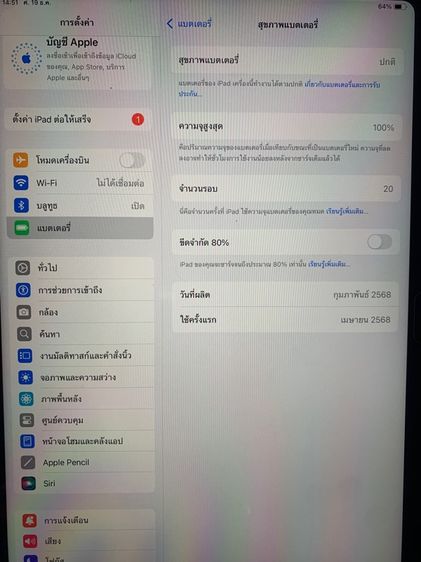 i pad gen 11  128gb รูปที่ 12