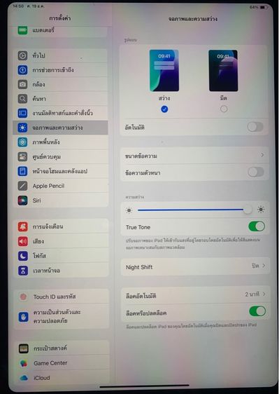 i pad gen 11  128gb รูปที่ 11