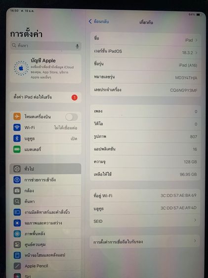 i pad gen 11  128gb รูปที่ 10