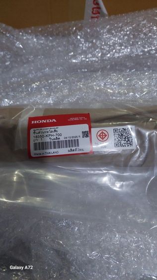 ท่อเวฟ125s-i บังลม แท้ รูปที่ 2