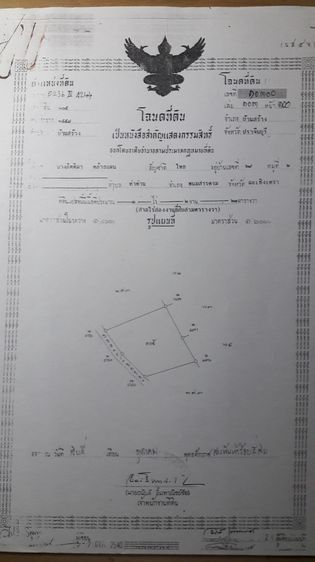 ขายที่ดิน 3ไร่กว่า หลังติดคลอง หน้าติดถนน
