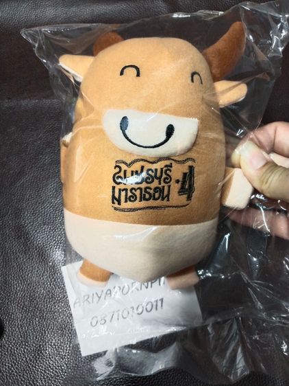 ตุ๊กตา น้องชะอาน ของที่ระลึก จากงาน เพชรบุรี มาราธอน ครั้งที่ 4