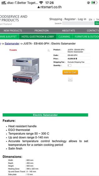 เตาย่าง เตาซาลาแมนเดอร์ JUSTA -EB600 ใช้งานดี  ใช้งานน้อย เหมือนใหม่ ราคา 19000  บาท รูปที่ 6