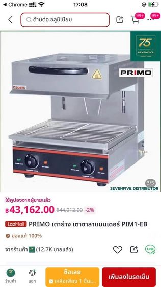 เตาย่าง เตาซาลาแมนเดอร์ JUSTA -EB600 ใช้งานดี  ใช้งานน้อย เหมือนใหม่ ราคา 19000  บาท รูปที่ 5