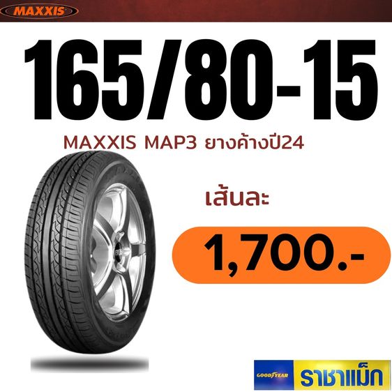 ยางจัดโปรขายถูกๆ 235 55 19  ลดทั้งร้านทักเลย รูปที่ 5