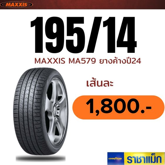 ยางจัดโปรขายถูกๆ 235 55 19  ลดทั้งร้านทักเลย รูปที่ 2