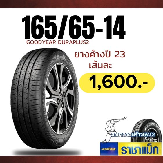 ยางจัดโปรขายถูกๆ 235 55 19  ลดทั้งร้านทักเลย รูปที่ 3