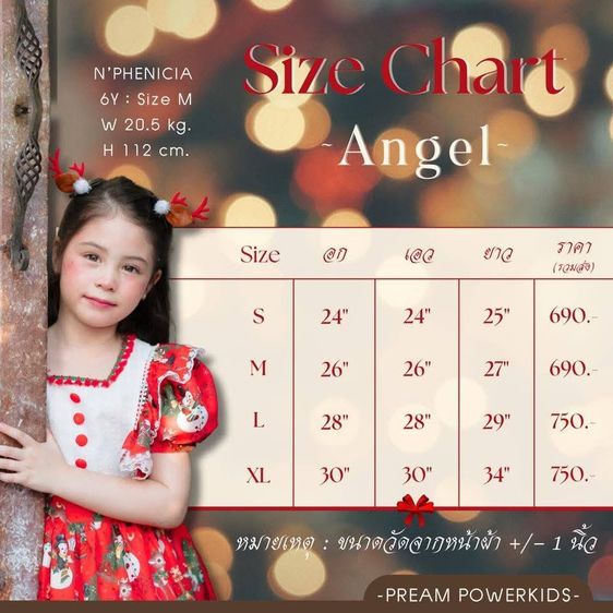 ชุดคริสมาส รูปที่ 4