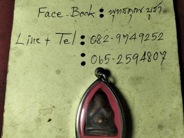 ❌ปิดครับ❌พระปิดตาครับ รูปที่ 4