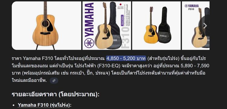 ➗➰ คิดราคาคนละครึ่ง 🪕Guitar F310 🎶 คุ้มๆๆ พร้อมของแถม 8 รายการ รูปที่ 6