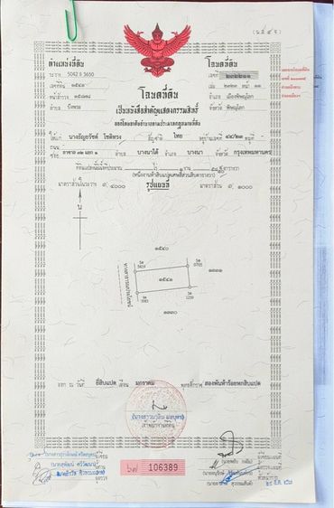 ที่ดินเปล่า