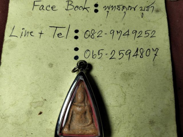 พระนางพญาเนื้อดินครับ รูปที่ 4