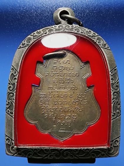 เหรียญหลวงพ่ออาจ วัดเสน่ห์หา จ.นครปฐม ปี 2474 เนื้อทองแดงกะหลั่ยเงิน พบน้อยมาก สภาพสวยมาก พระเก่าเก็บ มาพร้อมเลี่ยมตลับเงินโบราณเก่า รูปที่ 2