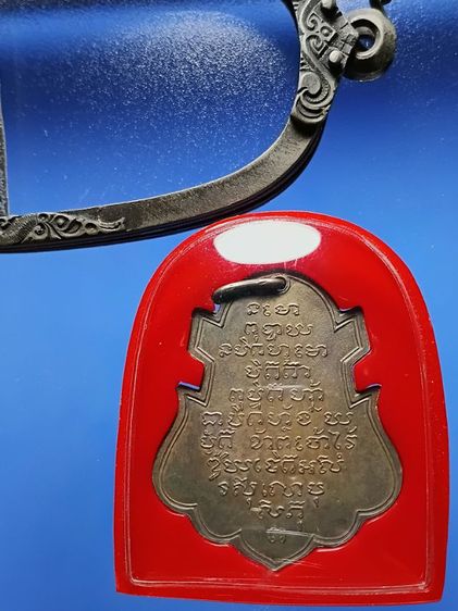 เหรียญหลวงพ่ออาจ วัดเสน่ห์หา จ.นครปฐม ปี 2474 เนื้อทองแดงกะหลั่ยเงิน พบน้อยมาก สภาพสวยมาก พระเก่าเก็บ มาพร้อมเลี่ยมตลับเงินโบราณเก่า รูปที่ 4