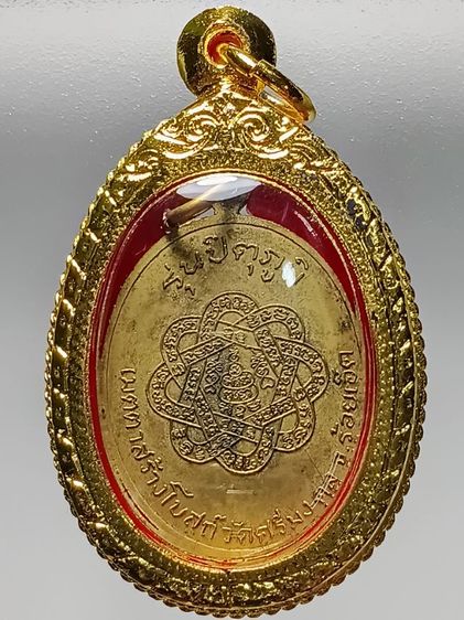 เหรียญหลวงพ่อสุด วัดกาหลง ออกที่วัดศรีมงคล จ.ร้อยเอ็ด เนื้อทองเเดงกะไหล่ทอง สภาพสวย น่าใช้มากครับ รูปที่ 8