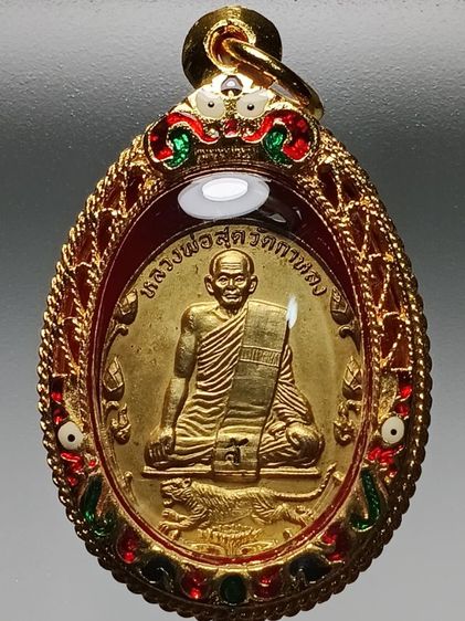 เหรียญหลวงพ่อสุด วัดกาหลง ออกที่วัดศรีมงคล จ.ร้อยเอ็ด เนื้อทองเเดงกะไหล่ทอง สภาพสวย น่าใช้มากครับ