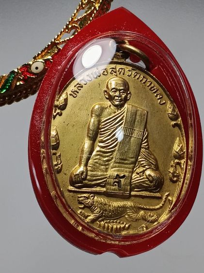 เหรียญหลวงพ่อสุด วัดกาหลง ออกที่วัดศรีมงคล จ.ร้อยเอ็ด เนื้อทองเเดงกะไหล่ทอง สภาพสวย น่าใช้มากครับ รูปที่ 6