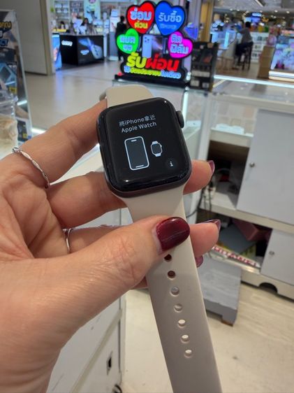 แอปเปิ้ลวอท ซี่รี่4(ไซส์40) รูปที่ 14