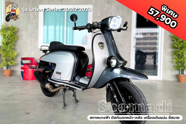 Scomadi Urban Series 200i รุ่นอนันดา สวยไมล์น้อยมีประกันเครื่อง รูปที่ 4