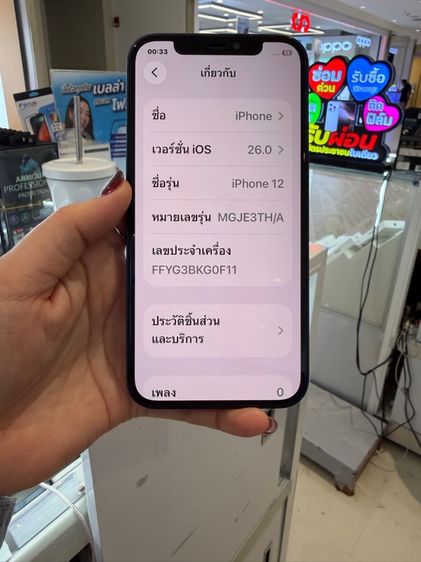 ไอโฟน12(128gb) รูปที่ 10
