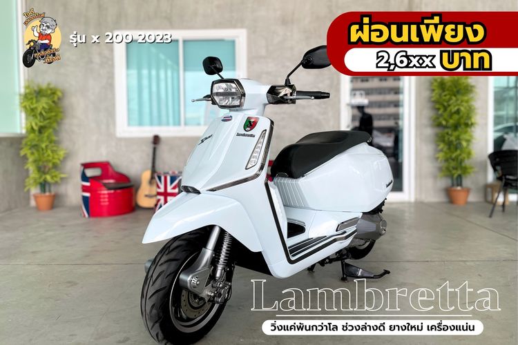 รุ่นอื่นๆ 2023 Lambretta X 300 Special รถสวย เครื่องดีมาก ใช้แค่ 1200 โล ส่งทั่วประเทศ