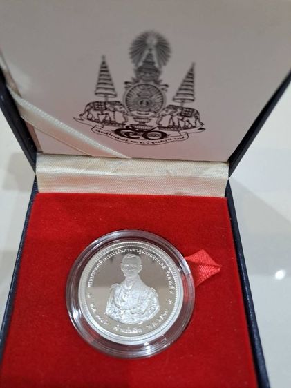 เหรียญไทย ขายเหรียญ เหรียญเจ้าแผ่นดิน เนื้อเงินขัดเงา 
จัดทำเนื่องในวโรกาส ครองสิริราชสมบัติครบ 50 ปี  