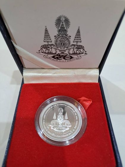 ขายเหรียญ เหรียญเจ้าแผ่นดิน เนื้อเงินขัดเงา 
จัดทำเนื่องในวโรกาส ครองสิริราชสมบัติครบ 50 ปี   รูปที่ 3