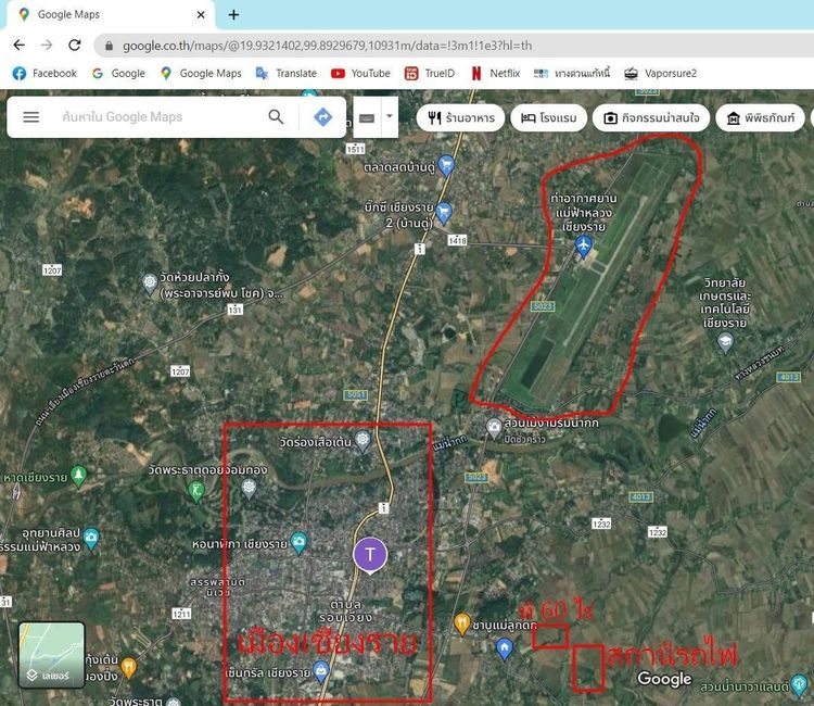  ขายที่ดินใกล้สถานีรถไฟรางคู่ สถานีเชียงราย
