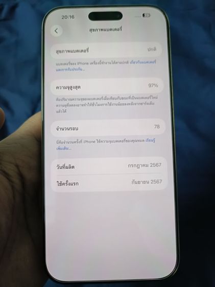 IPhone 16 Pro max 256GB  สี Desert thaitanium ทะเลทราย เครื่องสวยไร้รอย มีเครื่อง อุปกรณ์ครบกล่องมีสายชาร์จ
 รูปที่ 5