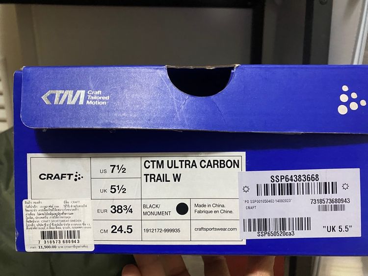 รองเท้าวิ่งเทรล Craft CTM Ultra Carbon Trail  รูปที่ 8