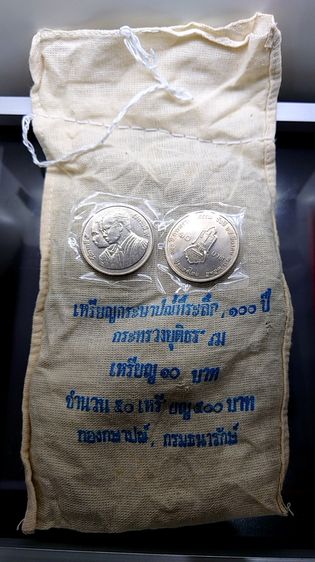 เหรียญยกถุง (50 เหรียญ) เหรียญ 10 บาท ที่ระลึก 100 ปี กระทรวงยุติธรรม พ.ศ.2535 ไม่ผ่านใช้ รูปที่ 2