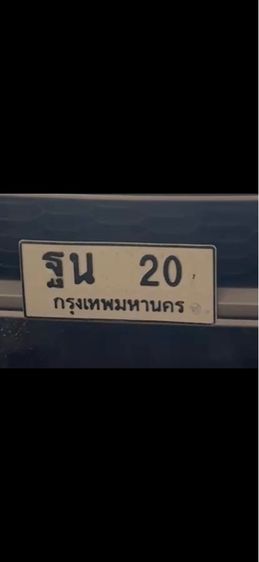 ป้ายทะเบียน