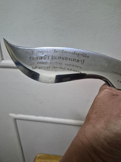 มีดตัดหวาย  รูปที่ 5