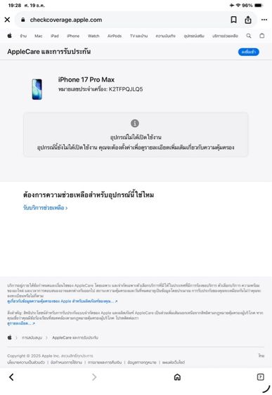 - iPhone 17 Pro Max 256GB Cosmic Orange รูปที่ 3