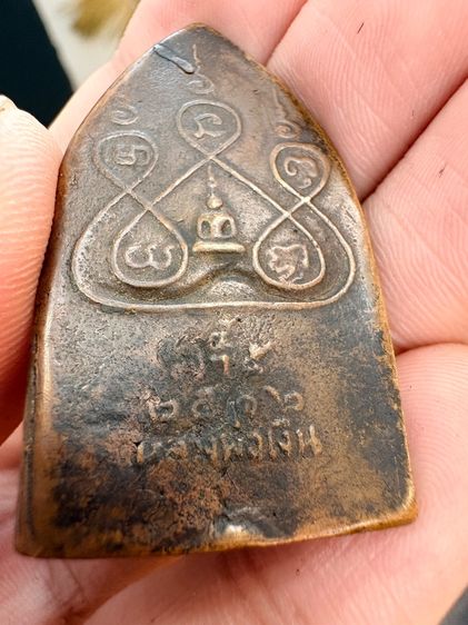 เหรียญหล่อพิมพ์สิบทัศน์ของหลวงพ่อเงิน วัดดอนยายหอม รูปที่ 2