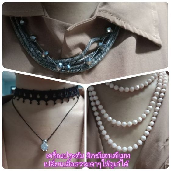 เครื่องประดับ สร้อยคอ ต่างหู รูปที่ 11