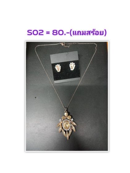 เครื่องประดับ สร้อยคอ ต่างหู รูปที่ 6