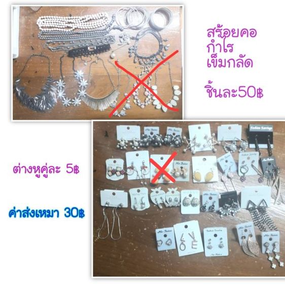 เครื่องประดับ สร้อยคอ ต่างหู