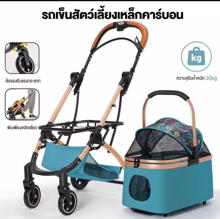 รถเข็นสุนัขมือสอง รูปที่ 4