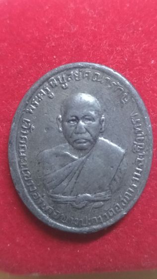 เหรียญพระครูวิบูลย์คุณารักษ์ รูปที่ 4