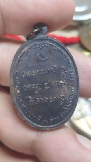 เหรียญหลวงพ่อเกษมเขมโกสุสานไตรลักษณ์ รูปที่ 12