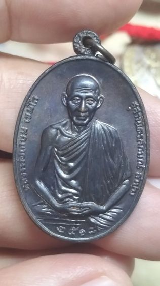 เหรียญหลวงพ่อเกษมเขมโกสุสานไตรลักษณ์ รูปที่ 6