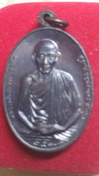 เหรียญหลวงพ่อเกษมเขมโกสุสานไตรลักษณ์