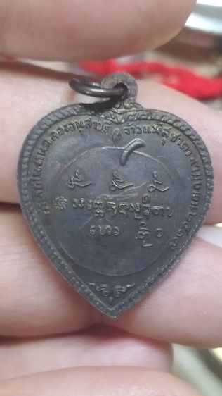 พระเหรียญหลวงพ่อเกษมเขมโกสุสานไตรลักษณ์ รูปที่ 7