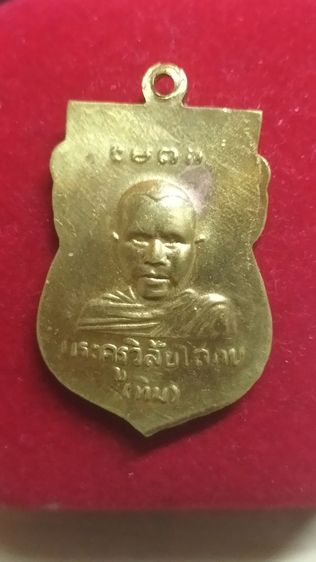 พระหลวงปู่ทวดหลวงปู่ทิม รูปที่ 4