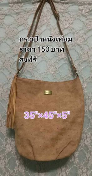กระเป๋าสะพาย รูปที่ 3