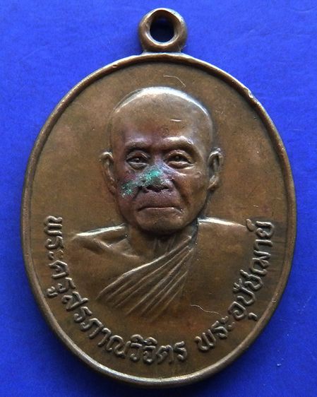 แพ็คคู่ เหรียญพระครูสรภาณวิจิตร วัดเกาะ เขตตลิ่งชัน กรุงเทพฯ พ.ศ. 2521  เสนอพร้อมกัน 2 เหรียญ รูปที่ 3